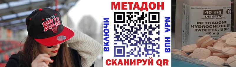 Купить  Донецк  МЕТАДОН methadone 